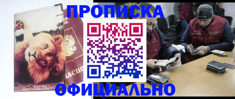 прописка в квартире в Катав-Ивановске