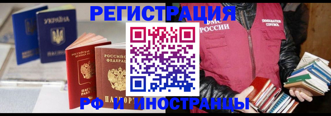 временная регистрация законно в Катав-Ивановске